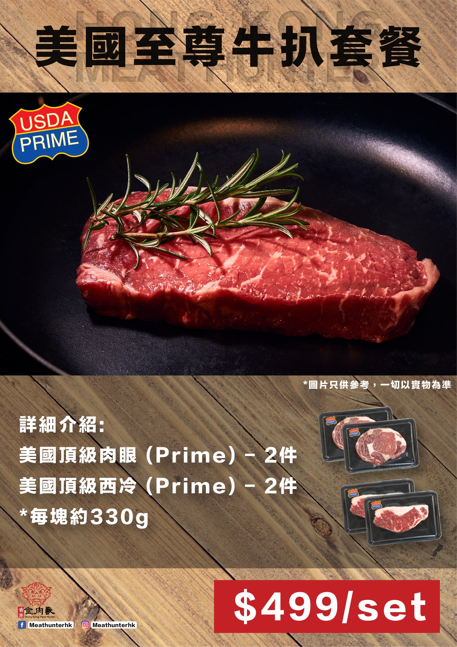 精選套餐